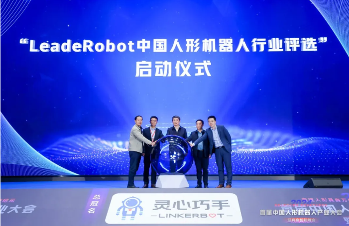 首届中国人形机器人产业盛典近日在北京海淀启幕